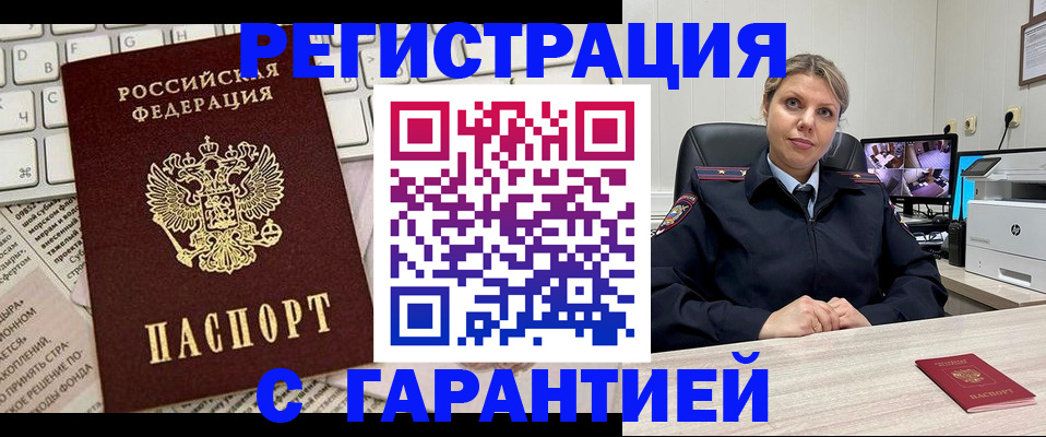 миграционный учет в Волоколамске