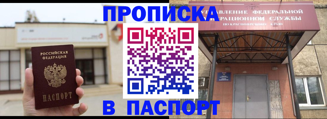 временная регистрация собственник в Волоколамске