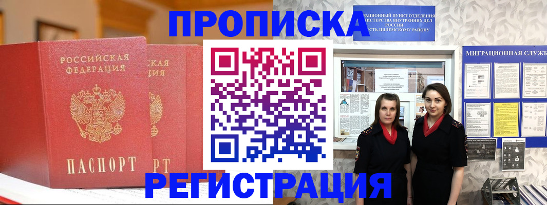 прописка для школы в Волоколамске