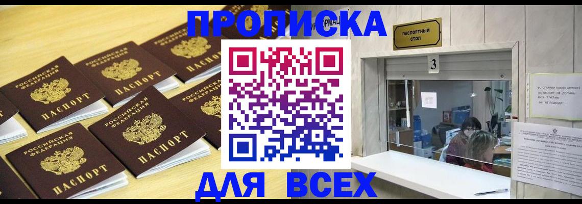 прописка иностранных граждан в Волоколамске