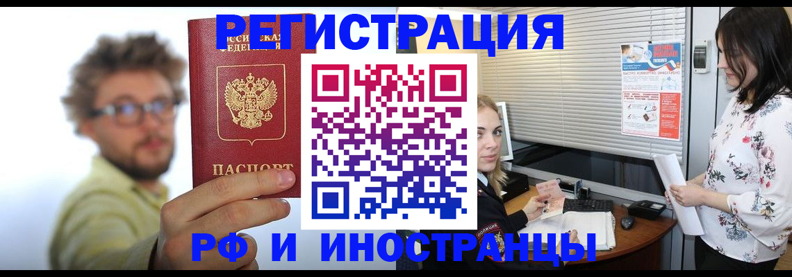 временная регистрация поиск в Волоколамске